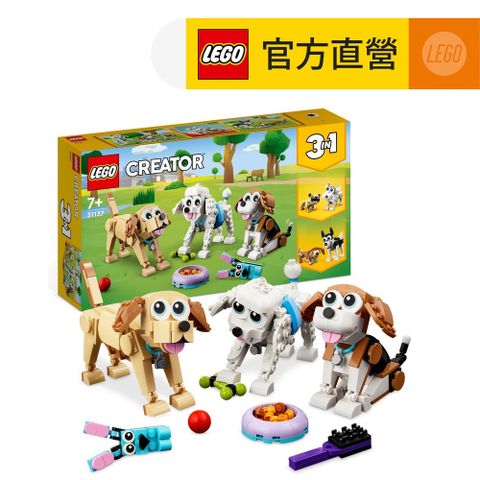 LEGO 樂高 創意百變系列3合1 31137 可愛狗狗(寵物玩具 益智積木)