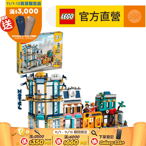 LEGO 樂高 創意百變系列3合1 31141 市中心大街(建築積木 益智玩具)