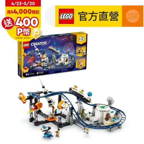 LEGO樂高 創意百變系列3合1 31142 太空雲霄飛車