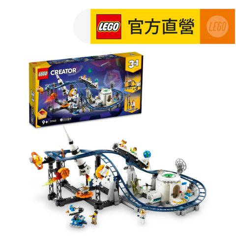 LEGO 樂高 創意百變系列3合1 31142 太空雲霄飛車(交通工具 益智玩具)