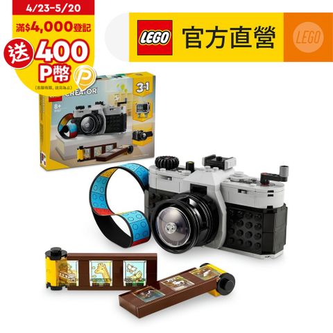LEGO樂高 創意百變系列3合1 31147 復古照相機