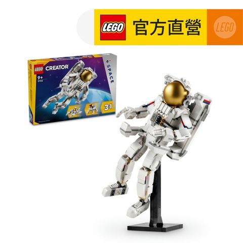 LEGO 樂高 創意百變系列3合1 31152 太空人(DIY積木 三種組裝方式)