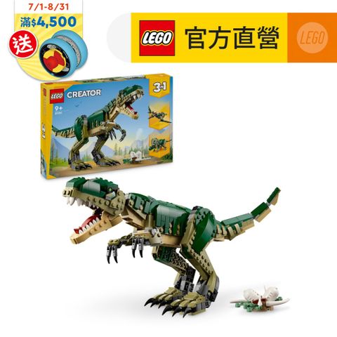 LEGO樂高 創意百變系列3合1 31151 暴龍