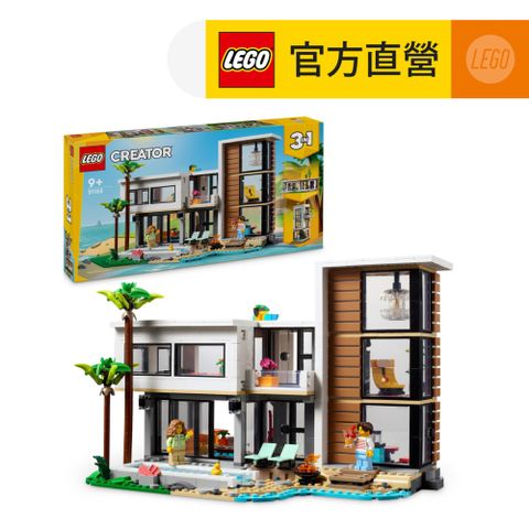 LEGO 樂高 創意百變系列3合1 31153 現代住宅(DIY積木 建築模型)