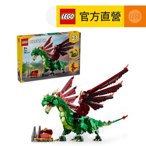 LEGO 樂高 創意百變系列3合1 31161 中世紀飛龍(DIY積木 動物玩具 兒童玩具)