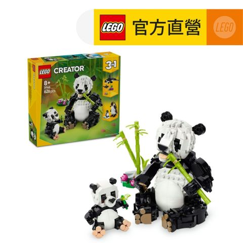 LEGO 樂高 創意百變系列3合1 31165 野生動物：熊貓家庭(DIY積木 動物玩具 兒童玩具)