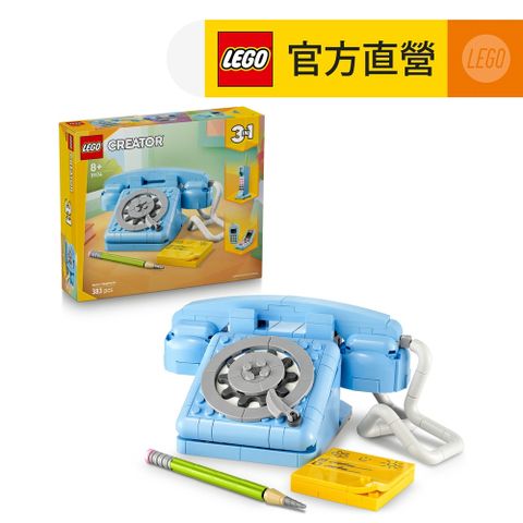 LEGO樂高 創意百變系列3合1 31174 復古電話