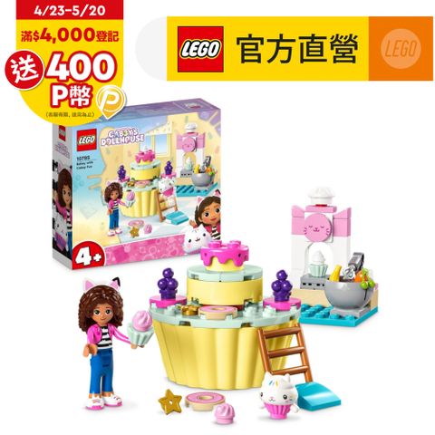 LEGO樂高 Gabby’s Dollhouse 10785 Bakey with Cakey Fun