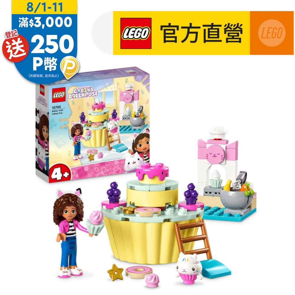 LEGO 樂高  Gabby's Dollhouse 10785 Bakey with Cakey Fun(廚房烘焙玩具 蓋比的娃娃屋)