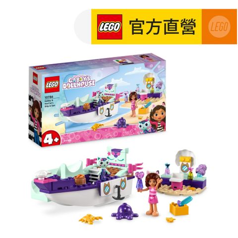 LEGO 樂高 Gabby's Dollhouse 10786 Gabby & MerCat's Ship & Spa(美容中心航行之旅 蓋比的娃娃屋)