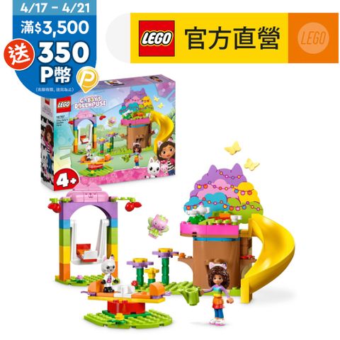 LEGO樂高 Gabby’s Dollhouse 10787 Kitty Fairy’s Garden Party