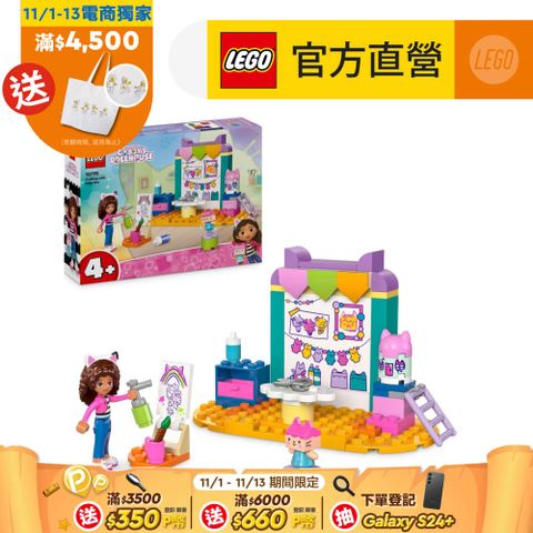 LEGO 樂高 Gabby's Dollhouse 10795 寶寶盒的趣味手工藝(Crafting with Baby Box 蓋比的娃娃屋)