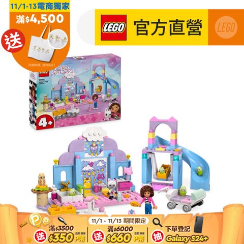 LEGO 樂高 Gabby's Dollhouse 10796 蓋比的貓咪托育耳(Gabby's Kitty Care Ear 蓋比的娃娃屋)