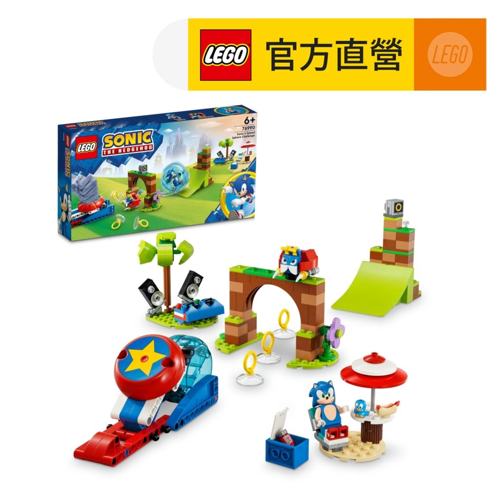 LEGO 樂高  音速小子系列 76990 音速小子的速度球挑戰(Sonic's Speed Sphere Challenge 彈頭博士)