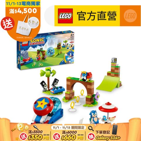 LEGO 樂高 音速小子系列 76990 音速小子的速度球挑戰(Sonic's Speed Sphere Challenge 彈頭博士)