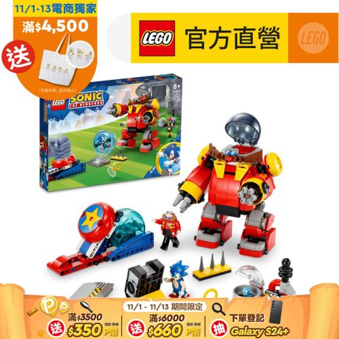 LEGO 樂高 音速小子系列 76993 音速小子大戰蛋頭博士的死蛋機器人(Sonic vs. Dr. Eggman's Death Egg Robot SEGA,Sonic)