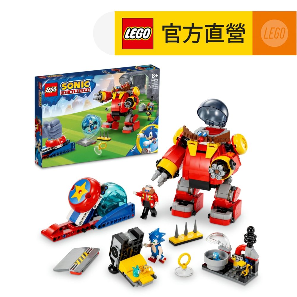 LEGO 樂高  音速小子系列 76993 音速小子大戰蛋頭博士的死蛋機器人(Sonic vs. Dr. Eggman's Death Egg Robot SEGA,Sonic)