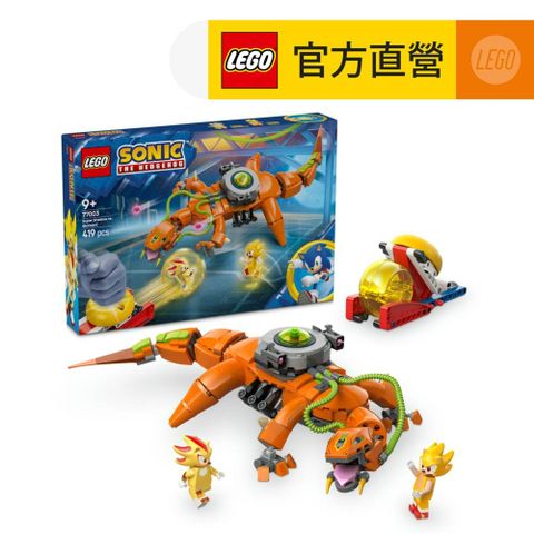 LEGO 樂高 音速小子系列 77003 超級夏特大戰生化蜥蜴(Biolizard 任天堂 兒童玩具 積木)