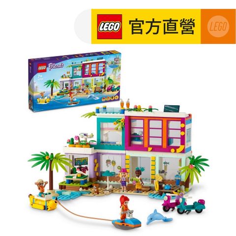 LEGO樂高Friends41709海濱度假別墅