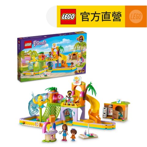 LEGO 樂高 Friends 41720 水上樂園(泳池 滑水道)