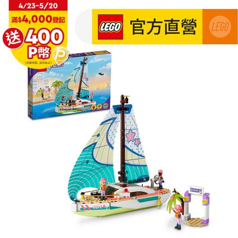 LEGO樂高 Friends 41716 斯蒂芬妮的帆船冒險