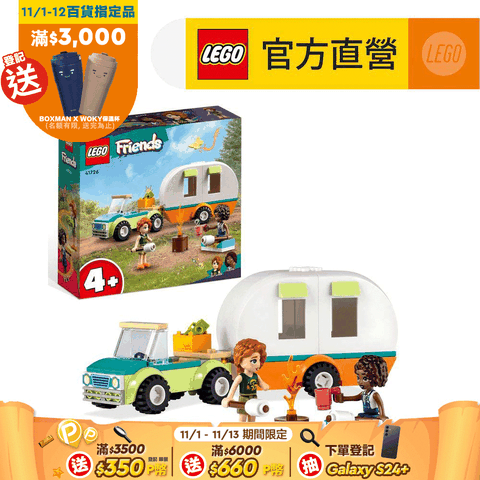 LEGO 樂高 Friends 41726 假期露營之旅(露營車 兒童玩具)