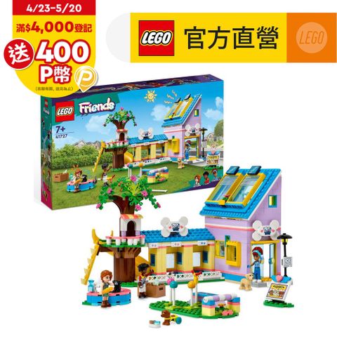 LEGO樂高 Friends 41727 狗狗救援中心
