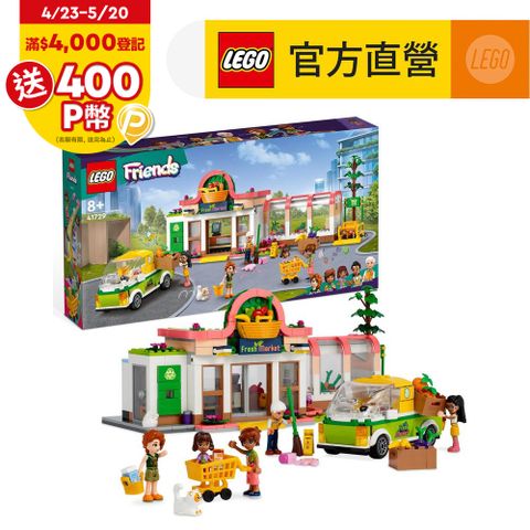 LEGO樂高 Friends 41729 有機雜貨店