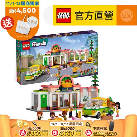 LEGO 樂高 Friends 41729 有機雜貨店(商店玩具 積木玩具)