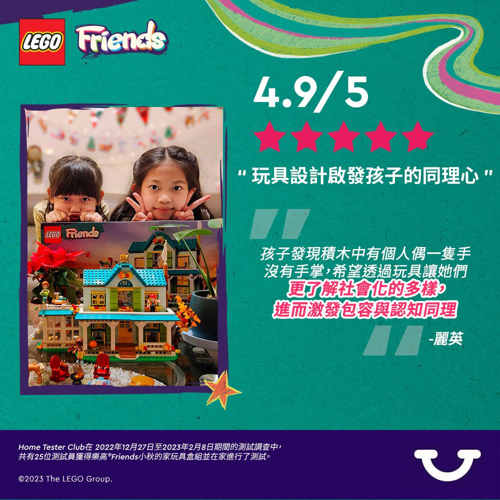 LEGO 樂高  Friends 41730 小秋的家(娃娃屋 積木玩具)