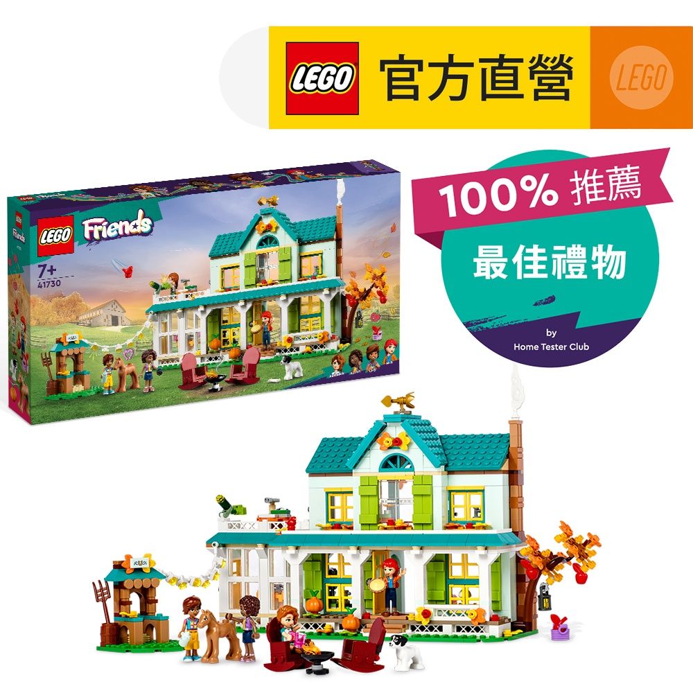 LEGO 樂高  Friends 41730 小秋的家(娃娃屋 積木玩具)