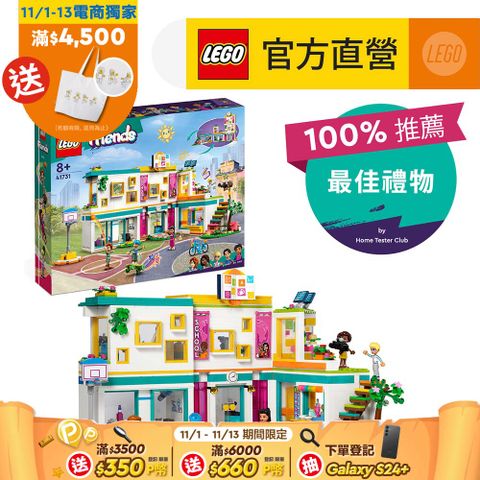 LEGO 樂高 Friends 41731 心湖城國際學校(家家酒 積木玩具)