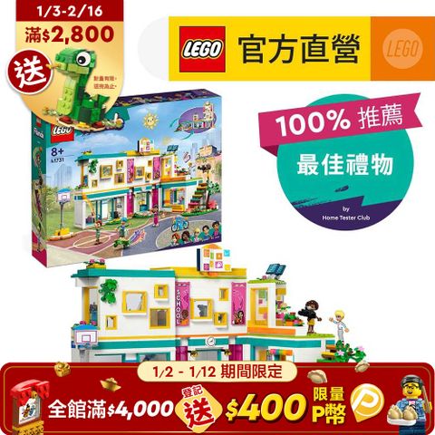 LEGO 樂高 Friends 41731 心湖城國際學校(家家酒 積木玩具)