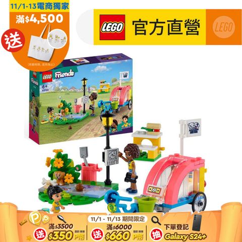 LEGO 樂高 Friends 41738 狗狗救援腳踏車(玩具車 兒童玩具)