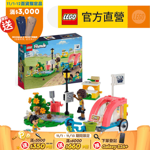 LEGO 樂高 Friends 41738 狗狗救援腳踏車(玩具車 兒童玩具)