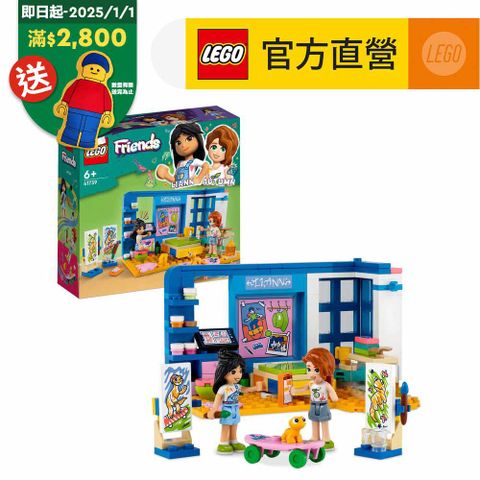 LEGO 樂高 Friends 41739 蓮恩的房間(娃娃屋 積木玩具)