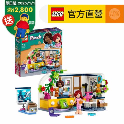 LEGO 樂高 Friends 41740 艾莉雅的房間(娃娃屋 積木玩具)