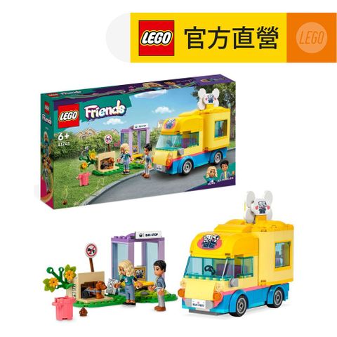 LEGO 樂高 Friends 41741 狗狗救援廂型車(寵物玩具 兒童玩具)