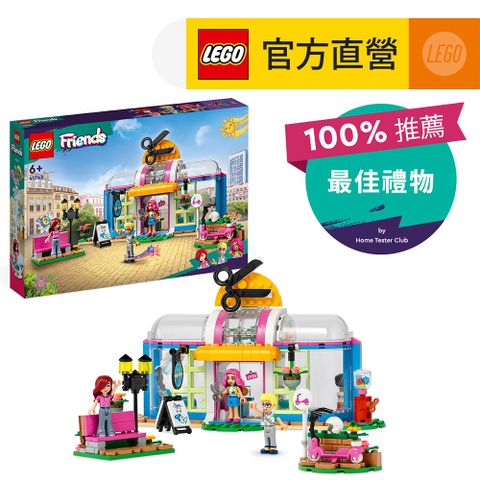 LEGO 樂高 Friends 41743 美髮沙龍(家家酒 兒童玩具)