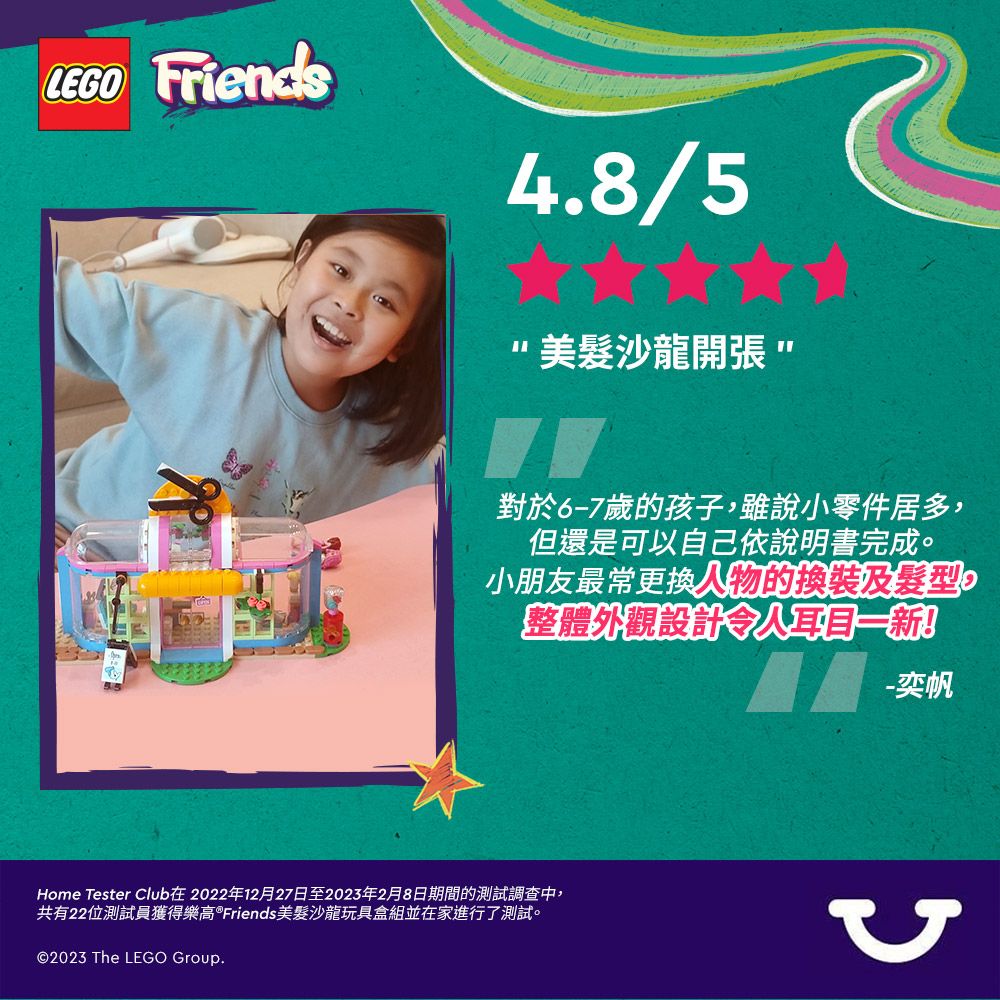 LEGO 樂高  Friends 41743 美髮沙龍(家家酒 兒童玩具)