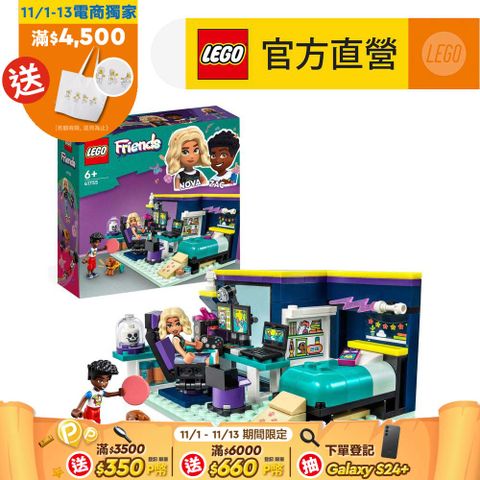 LEGO 樂高 Friends 41755 諾娃的房間(娃娃屋 積木玩具)