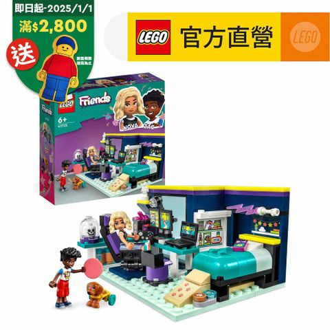 LEGO 樂高 Friends 41755 諾娃的房間(娃娃屋 積木玩具)