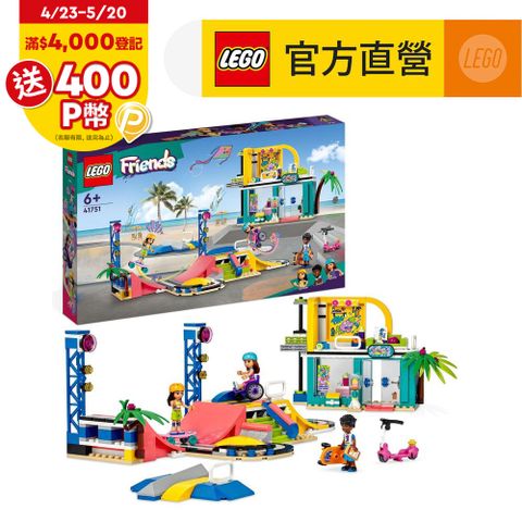 LEGO樂高 Friends 41751 滑板公園