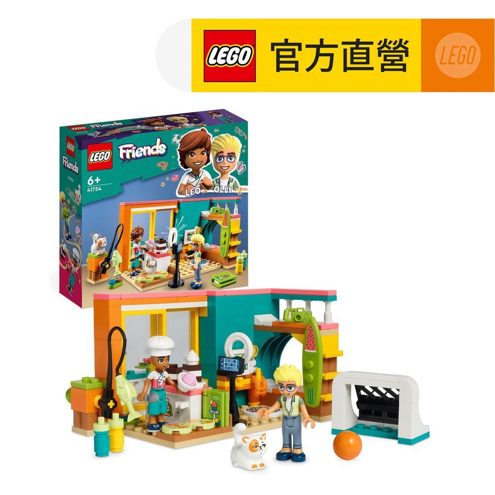 LEGO 樂高  Friends 41754 李奧的房間(娃娃屋 積木玩具)