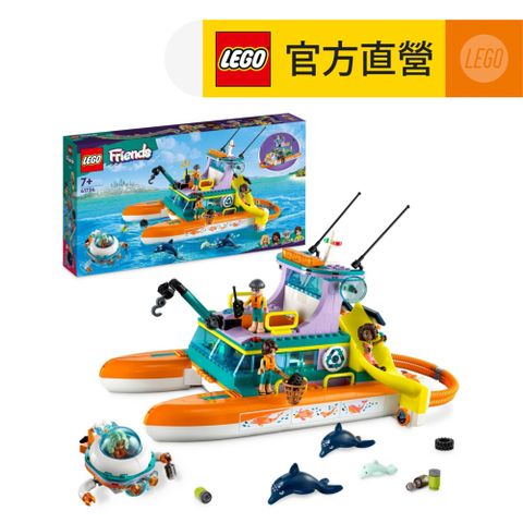 LEGO 樂高 Friends 41734 海上救援船(家家酒 女孩玩具推薦)