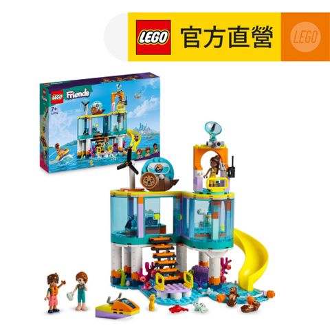 LEGO 樂高 Friends 41736 海上救援中心(家家酒 女孩玩具推薦)