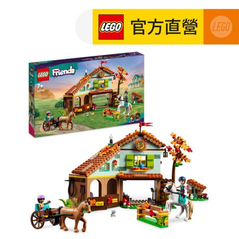 LEGO 樂高 Friends 41745 小秋的馬廄(動物玩具 兒童玩具)