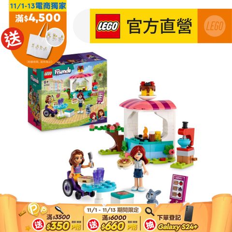 LEGO 樂高 Friends 41753 鬆餅小舖(家家酒 兒童玩具)