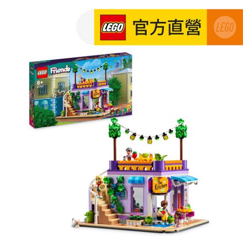 LEGO 樂高 Friends 41747 心湖城社區廚房(家家酒 廚房玩具)