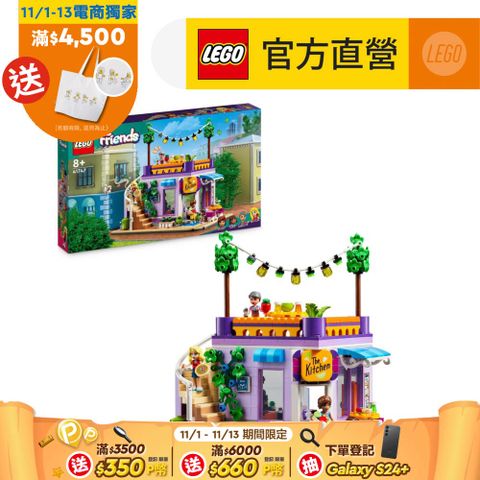 LEGO 樂高 Friends 41747 心湖城社區廚房(家家酒 廚房玩具)